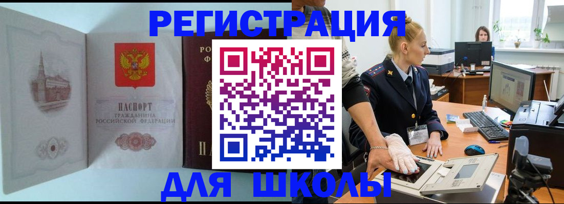 временная регистрация 2025 в Челябинске