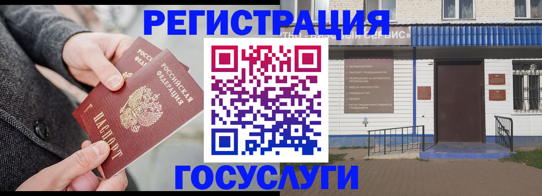 временная регистрация адрес в Челябинске